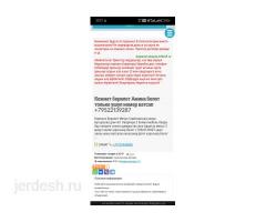 Задаток которбогула