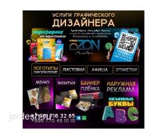 ТИПОГРАФИЯ