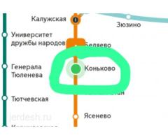 Квартирага бир Кыз алам.