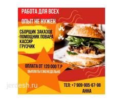 ЖУМУШКА ЧАКЫРАБЫЗ/ХАЛТУРА