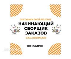 ЖУМУШКА ЧАКЫРАБЫЗ/ХАЛТУРА