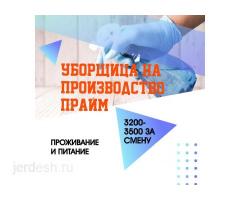 СБОРЩИК ЗАКАЗОВ/ПОВАР/КАССИР РАБОТА СРОЧНО