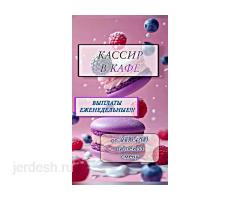 СБОРЩИК ЗАКАЗОВ/ПОВАР/КАССИР РАБОТА СРОЧНО