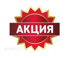 МАССАЖ.!!! КЛАССИЧЕСКИЙ ОБЩИЙ МАССАЖ - 1800р + ФИТОБОЧКА БЕСПЛАТНО.!!!