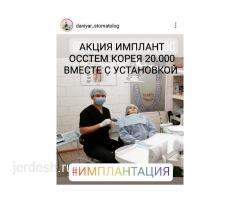 АКЦИЯ ТИШ ДАРЫЛОО 3000руб