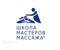 МАССАЖ  ОКУУ КУРСТАРЫ МЕКЕНДЕШТЕР УЧУН.!!!  8-963-629-71-41 и WhatsApp