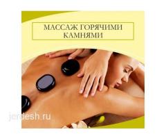 МАССАЖ.!!! КЛАССИЧЕСКИЙ ОБЩИЙ МАССАЖ - 1500р + ФИТОБОЧКА БЕСПЛАТНО.!!! 8-963-629-71-41 и WhatsApp
