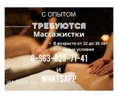 МАССАЖ.!!!!! КЛАССИЧЕСКИЙ ОБЩИЙ МАССАЖ - 1500р + ФИТОБОЧКА БЕСПЛАТНО.!!!!