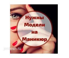 100% САЛОНДОРГО ЖУМУШКА КИРГИЗЕБИЗ МАНИКЮР и ПЕДИКЮР и МАССАЖ ОКУУ КУРСТАРЫНАН КИЙИН.!!!