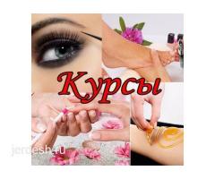 100% САЛОНДОРГО ЖУМУШКА КИРГИЗЕБИЗ МАНИКЮР и ПЕДИКЮР и МАССАЖ ОКУУ КУРСТАРЫНАН КИЙИН.!!!