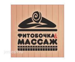МАССАЖ СУПЕР АКЦИЯ.!!! КЛАССИЧЕСКИЙ ОБЩИЙ МАССАЖ-2000р + ФИТОБОЧКА БЕСПЛАТНО.!!!