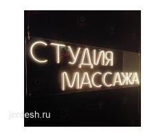 МАССАЖ.!!! СУПЕР АКЦИЯ.!!!