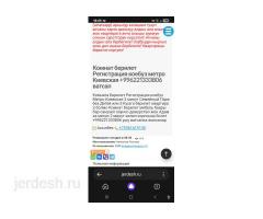 *SOS* +996221333806, +79966645395 ушул эшеке алдангандар барбы