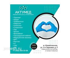 МЕДИЦИНСКИЙ ЦЕНТР 