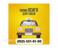 Яндекс такси 1%, Лицензия 8000 руб