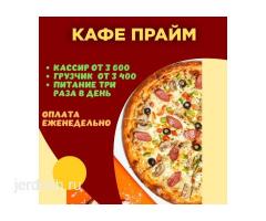 Жумуш