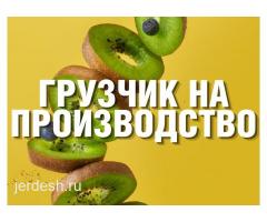 Жумуш