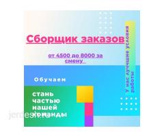 Работа/ Жумуш
