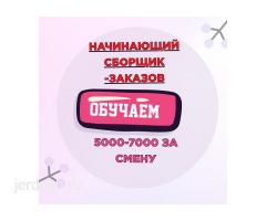 Работа/ Жумуш