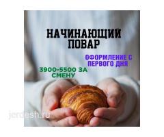 СРОЧНО РАБОТА !!!!!