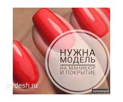 100% МАНИКЮР и ПЕДИКЮР и МАССАЖ КУРСТАРЫНАН КИЙИН САЛОНДОРГО ЖУМУШКА КИРГИЗЕБИЗ.!!!