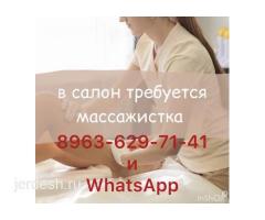 СТРОГО МАССАЖИСТКА КЫЗДАРГА ЖУМУШ БЕРИЛЕТ.!!!