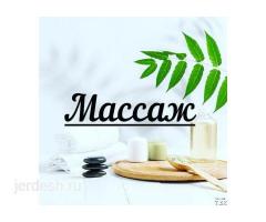 МАССАЖ.!!! МАССАЖНЫЙ САЛОН  « NAZ”.!!! ИШ УБАКТЫСЫ СААТ 12.00 дон 22.00 го ЧЕЙИН КАБЫЛ АЛАБЫЗ.!!!