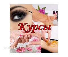 ОКУУ БОРБОРУ « NAZ”.!!! МАНИКЮР И ПЕДИКЮР ОКУУ КУРСТАРЫ.!!! 100% ТРУДОУСТРОЙСТВА.!!!