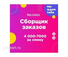 КАССИР и ПОВАР 94.000 -100.000 р