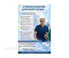 СТОМАТОЛОГИЯ!!! ТИШ ДААРЫГЕР!!! МЕТРО АВТОЗАВОДСКАЯ ОТ МЕТРО 2 МИН