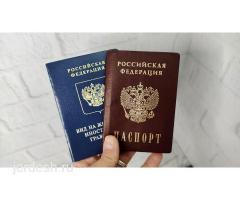 Прописка коем Москва шаарына