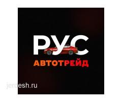 Куплю авто : запрет , залог