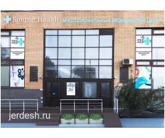 Медициналык  клиника Симпл Хелс (Simple Health)  МЦ