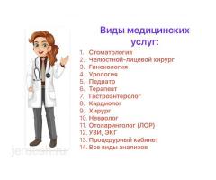 Многопрофильная клиника на Белой Даче ✅метро Котельники