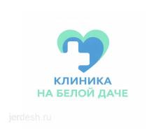 Многопрофильная клиника на Белой Даче ✅метро Котельники