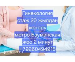 Гинекология