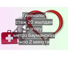 Гинекология