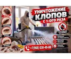 КЛОП ТАРАКАН ЖОК КЫАЛАЫЗ МЕКЕНДЕШТЕР